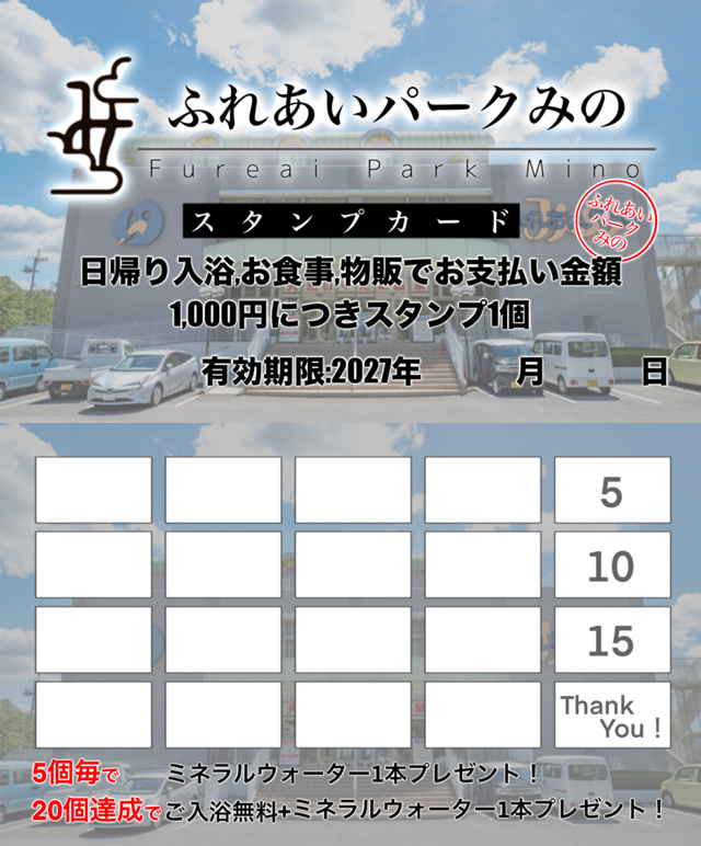 香川県三豊市/道の駅ふれあいパークみの/お知らせ
