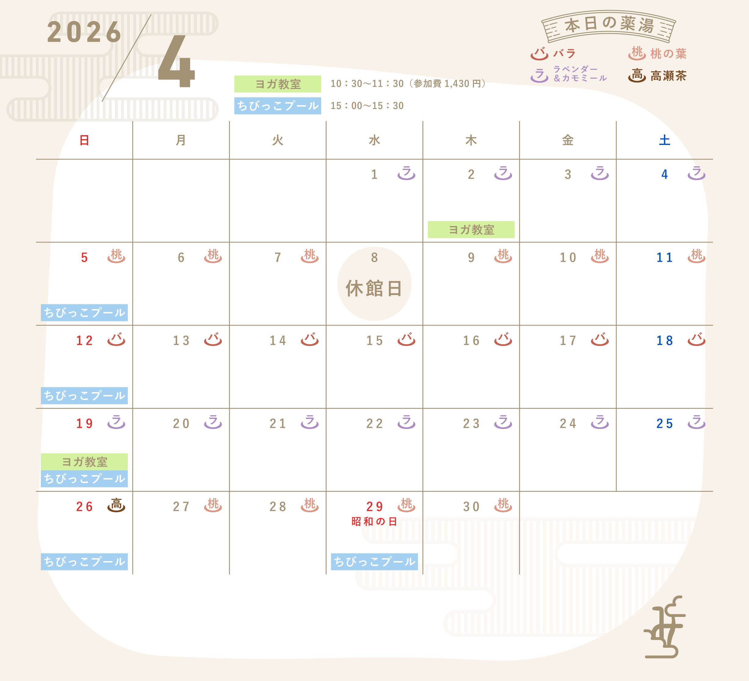 香川県三豊市/道の駅ふれあいパークみのカレンダー